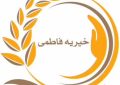 مساعدت اعضای گروه خیریه فاطمی در راستای آزادی زندانیان جرائم غیر عمد