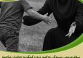 بازگشت مادر به خانه؛ آزادی با حمایت خیرین و ستاد دیه