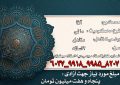 پویش همدلی برای آزادی یک پیرمرد سالخورده