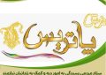 نیکوکار گرانقدر؛ حامی آزادی زندانیان جرائم غیرعمد