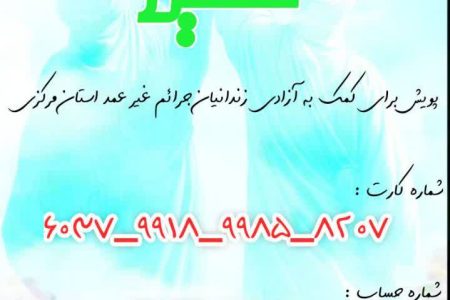 🔷پویش از قربان تا غدیر