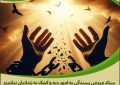 مشارکت انسان‌دوستانه خانواده شهیدی در آزادی زندانیان جرایم غیرعمد استان مرکزی ادامه دارد
