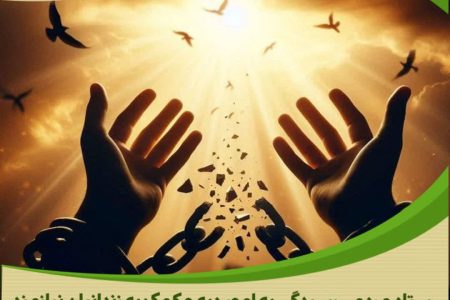 مشارکت انسان‌دوستانه خانواده شهیدی در آزادی زندانیان جرایم غیرعمد استان مرکزی ادامه دارد