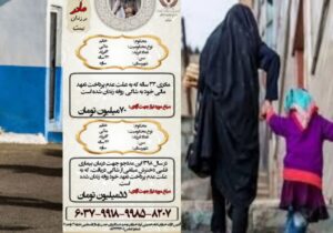 دو مادر محکوم به زندان با مساعدت مردم و خیرین آزاد شدند.