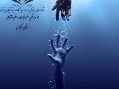 🔸نیکوکار ۹۰ ساله‌ به تعداد سال‌های عمرش زندانی آزاد کرد