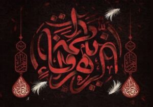💠آزادی ۱۱نفر از محکومین جرایم غیرعمد استان به مناسب فرارسیدن دهه دوم فاطمیه