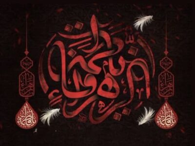 💠آزادی ۱۱نفر از محکومین جرایم غیرعمد استان به مناسب فرارسیدن دهه دوم فاطمیه