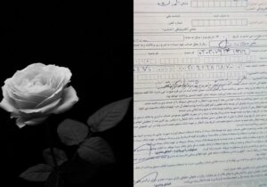 💠اهدا هزینه سالگرد فوت جهت آزادی محکومین جرائم غیر عمد