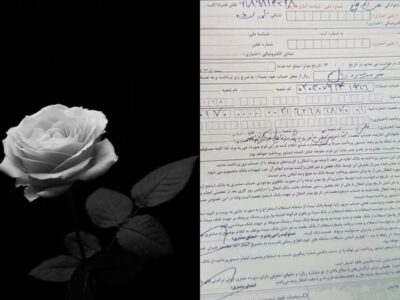 💠اهدا هزینه سالگرد فوت جهت آزادی محکومین جرائم غیر عمد