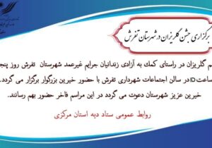 💠اطلاعیه