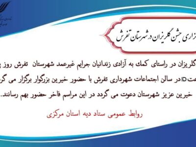💠اطلاعیه
