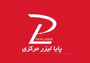 مساعدت  یکصد میلیون ریالی شرکت پایا لیزر مرکزی