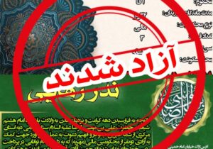 آزادی ۱۱نفر از محکومین جرائم غیر عمد استان مرکزی  در نه روز ابتدای خرداد ماه سال جاری