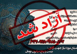 اطلاعیه