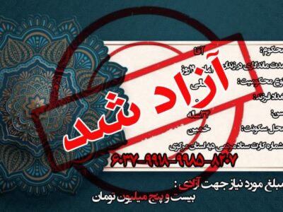 اطلاعیه