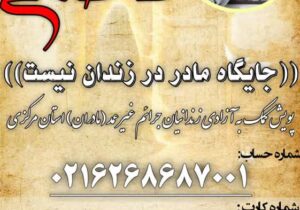 ⚫پویش نذر فاطمی⚫