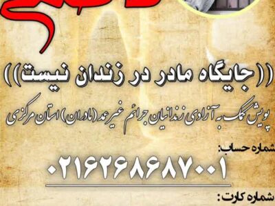 ⚫پویش نذر فاطمی⚫
