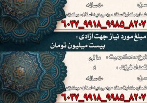 🔴پویش پدرانه