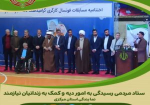 دومین جشن گلریزان کلانشهر اراک به مناسبت دهه مبارک فجر و نیمه شعبان