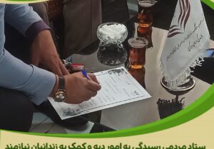 صنعت گر جوان بانی آزادی ده زندانی شد