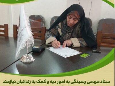مربی قرآن بانی یک امر خیر شد