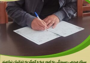 پیشکسوتان الگوهای ارزشمند اخلاق و ایثار در جامعه