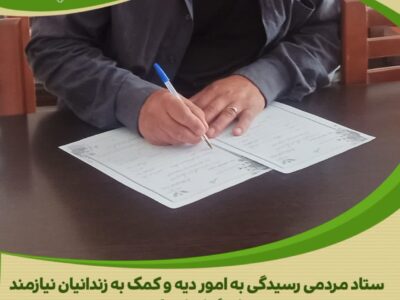 پیشکسوتان الگوهای ارزشمند اخلاق و ایثار در جامعه