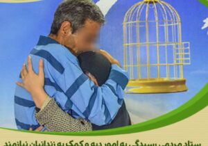 ▫️راه های ارتباطی با ستاد دیه استان مرکزی