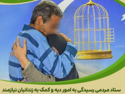▫️راه های ارتباطی با ستاد دیه استان مرکزی