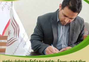 پویش خداپسندانه توسط فرمانداری کلانشهر اراک