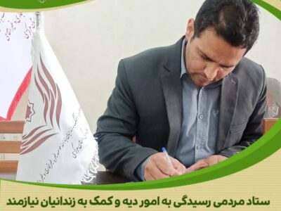 پویش خداپسندانه توسط فرمانداری کلانشهر اراک