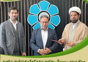 رئیس بانک توسعه تعاون، یاوری برای آزادی زندانیان جرائم غیر عمد