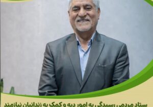 خیر نیک‌اندیش اراکی فیش حج عمره‌اش را در راه کمک به همنوع اهدا کرد
