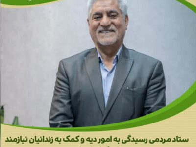 خیر نیک‌اندیش اراکی فیش حج عمره‌اش را در راه کمک به همنوع اهدا کرد