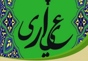 حرکت خودجوش گروه خیریه عیاری برای آزادی زندانیان جرائم غیر عمد