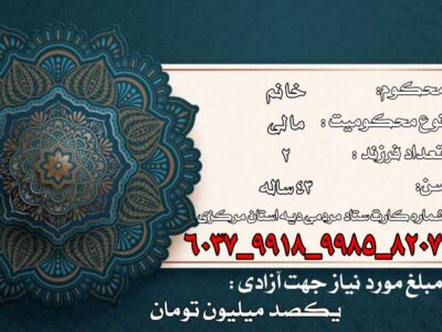 با دستان شما، مادری به خانه بازمی‌گردد