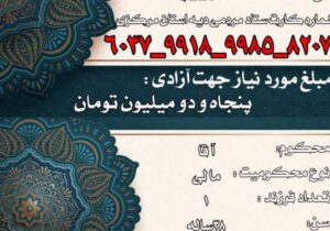 🔹 با هم چراغ امید را روشن کنیم 🔹