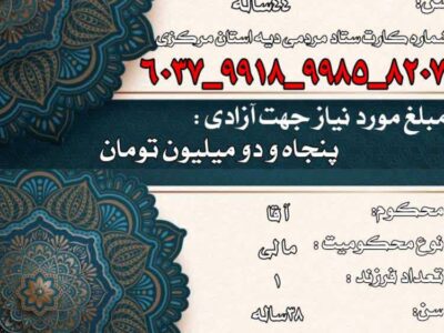 🔹 با هم چراغ امید را روشن کنیم 🔹