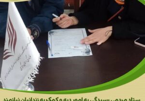 حمایت زوج ناشناس امیدی نو برای رهایی یک مادر از زندان