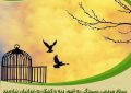 حمایت خیرخواهانه مؤسسه خیریه مکتب المهدی (عج) از آزادی زندانیان جرائم غیرعمد