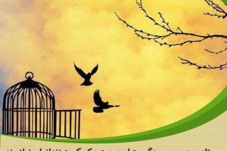 حمایت خیرخواهانه مؤسسه خیریه مکتب المهدی (عج) از آزادی زندانیان جرائم غیرعمد