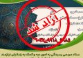 اطلاعیه