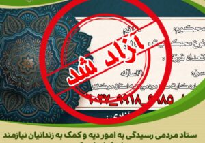اطلاعیه