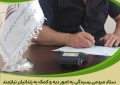 کمک به آزادی یک زندانی در دهه کرامت؛ سخاوتی که بذر امید می‌کارد