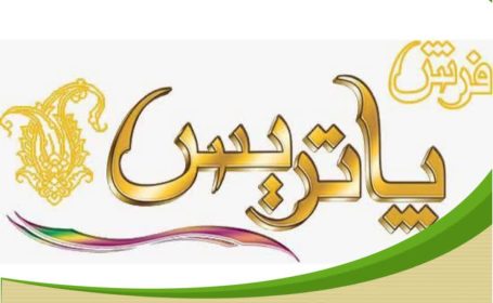 نیکوکار گرانقدر؛ حامی آزادی زندانیان جرائم غیرعمد