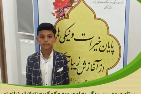 مشارکت مسؤلین و خیرین بخش زالیان در کمک به آزادی زندانیان جرائم غیر عمد