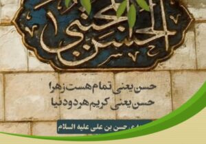 حمایت خیریه حسن بن علی از زندانیان جرائم غیر عمد در استان مرکزی