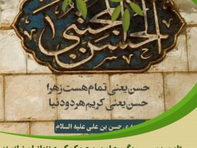 حمایت خیریه حسن بن علی از زندانیان جرائم غیر عمد در استان مرکزی