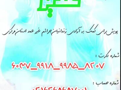 🔷پویش از قربان تا غدیر