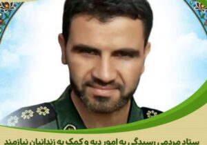 کمک خیرخواهانه گروه جهادی شهید میر عباسی برای آزادی زندانی غیرعمد در استان مرکزی